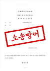 [지식재산권전문변호사] 명품 브랜드 L사의 상표권 침해 소송, 손해배상 청구 80% 감액 성공사례 관련 이미지