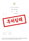 [지식재산권전문변호사] 디자인침해 손해배상, 오토바이 핸들커버 디자인 무단 도용한 업체 상대로  승소 관련 이미지