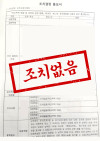 [학교폭력전문변호사] 쌍방 학폭 신고, 커터칼 던지고 협박했다는 거짓 주장 '조치없음' 결정 이끈 사례 관련 이미지