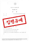 [성범죄전문변호사] 미성년자 알바생 성추행한 의뢰인, 아동·청소년의성보호에관한법률위반(강제추행) 집행유예 성공사례 관련 이미지