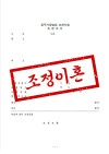 [이혼전문변호사] 재혼 후 이혼, 자녀 갈등과 특유재산 분쟁으로 인한 조정이혼 성공사례 관련 이미지