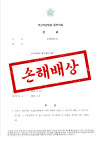 [피해자전문변호사] 의사 사칭 채팅어플 강간죄 성범죄 민사소송, 위자료 및 치료비 등 손해배상 승소 관련 이미지